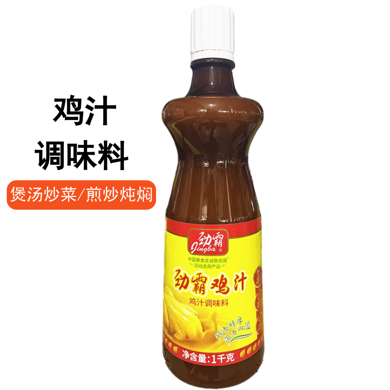 劲霸鸡汁1kg*6瓶 高汤煲汤提鲜火锅汤增香炒菜商用浓缩鸡汁调味料
