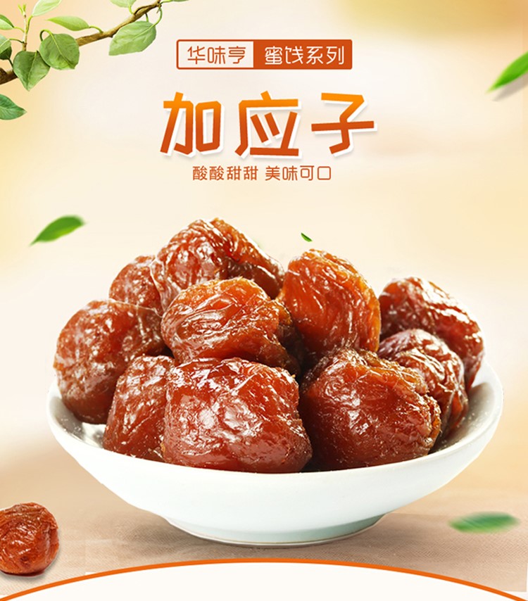 佰果蜂皇浆加应子佰果嘉图片