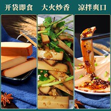 祥芙鸡蛋干非沈师傅凉拌炒菜四川特产150g非豆腐干休闲零食香干