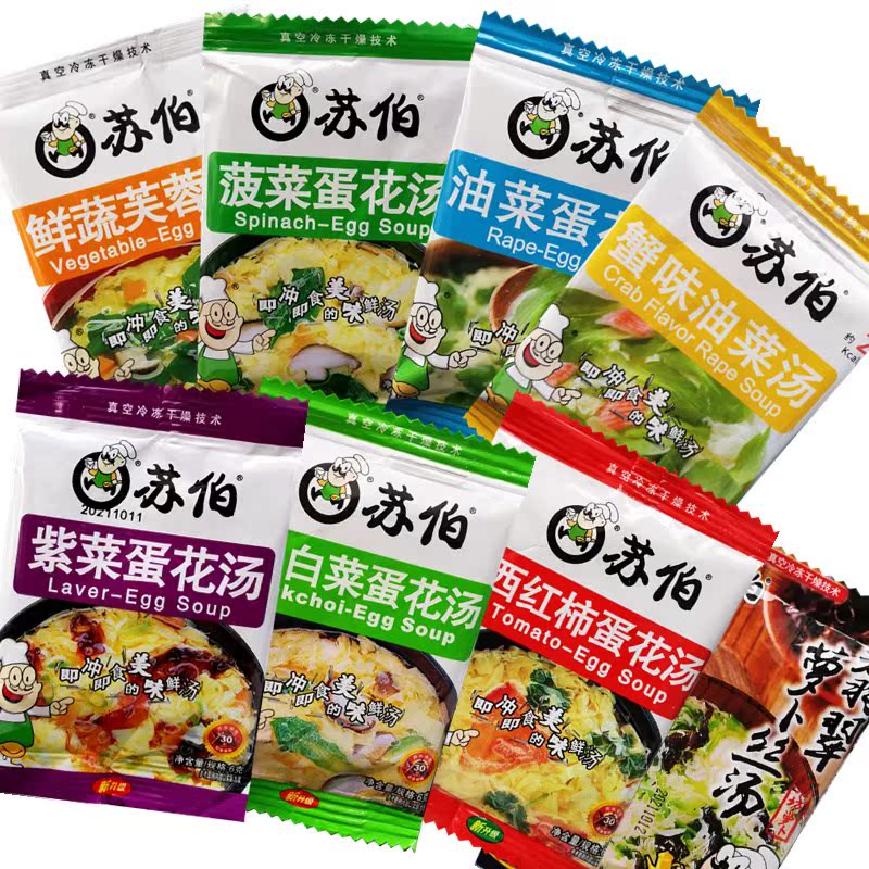 汤速食包紫菜蛋花冲泡即