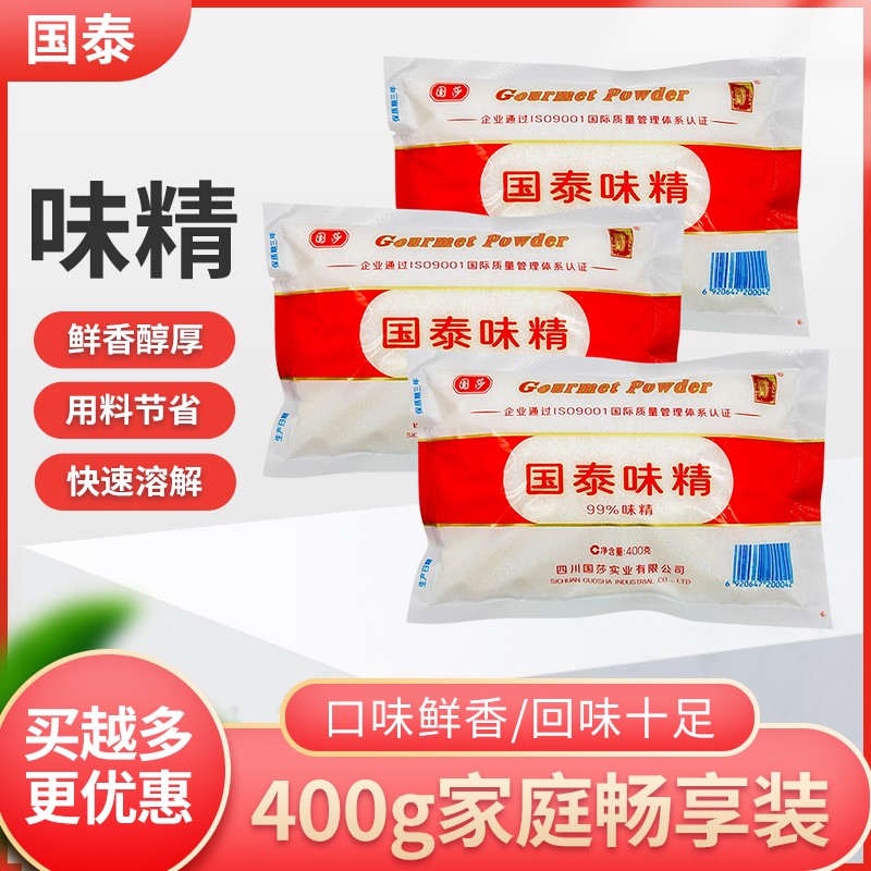 国泰味精400g小袋家用99%味精炒菜鲜香味美炖汤调味品调味料四川