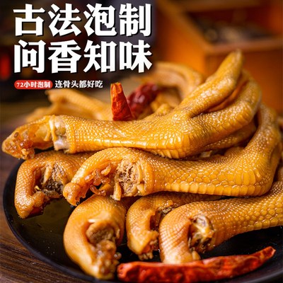 泡鸭爪江西赣州啃老翅会