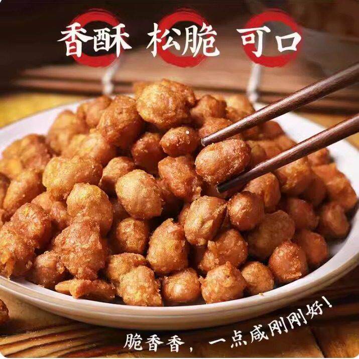爽怡乐香酥脆花生125g*5袋成都特产辉煌咸香脆皮佐酒油炸花生零食