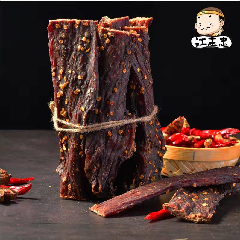 江志忠藤椒风干牛肉500g四川特产五香麻辣超干牛肉干巴休闲零食,零食/坚果/特产,牛肉类,淘宝优惠券,粉丝福利购,淘宝优惠卷