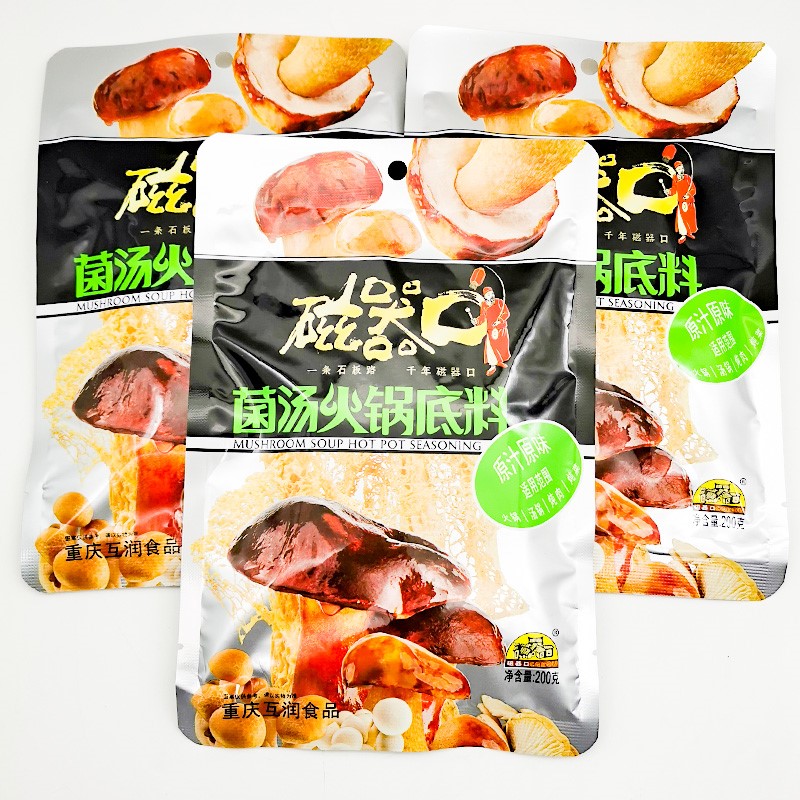 菌汤火锅底料200g *3袋清汤鸳鸯锅白味调料清汤锅底料调料