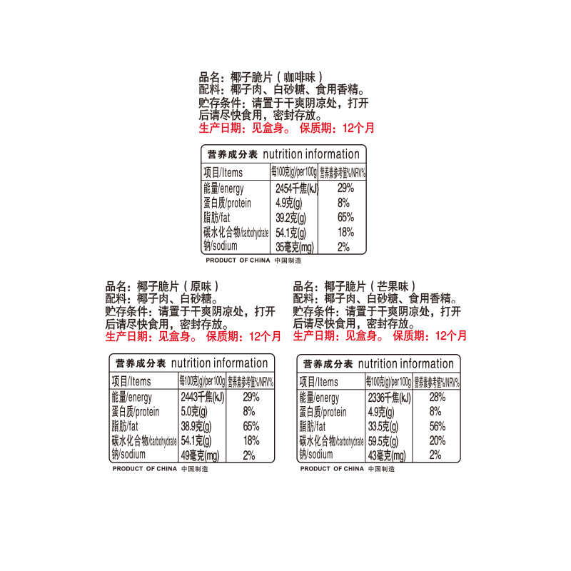 椰子脆片60gX5盒海南特产椰子脆块干角肉烤椰碎水果三亚手信