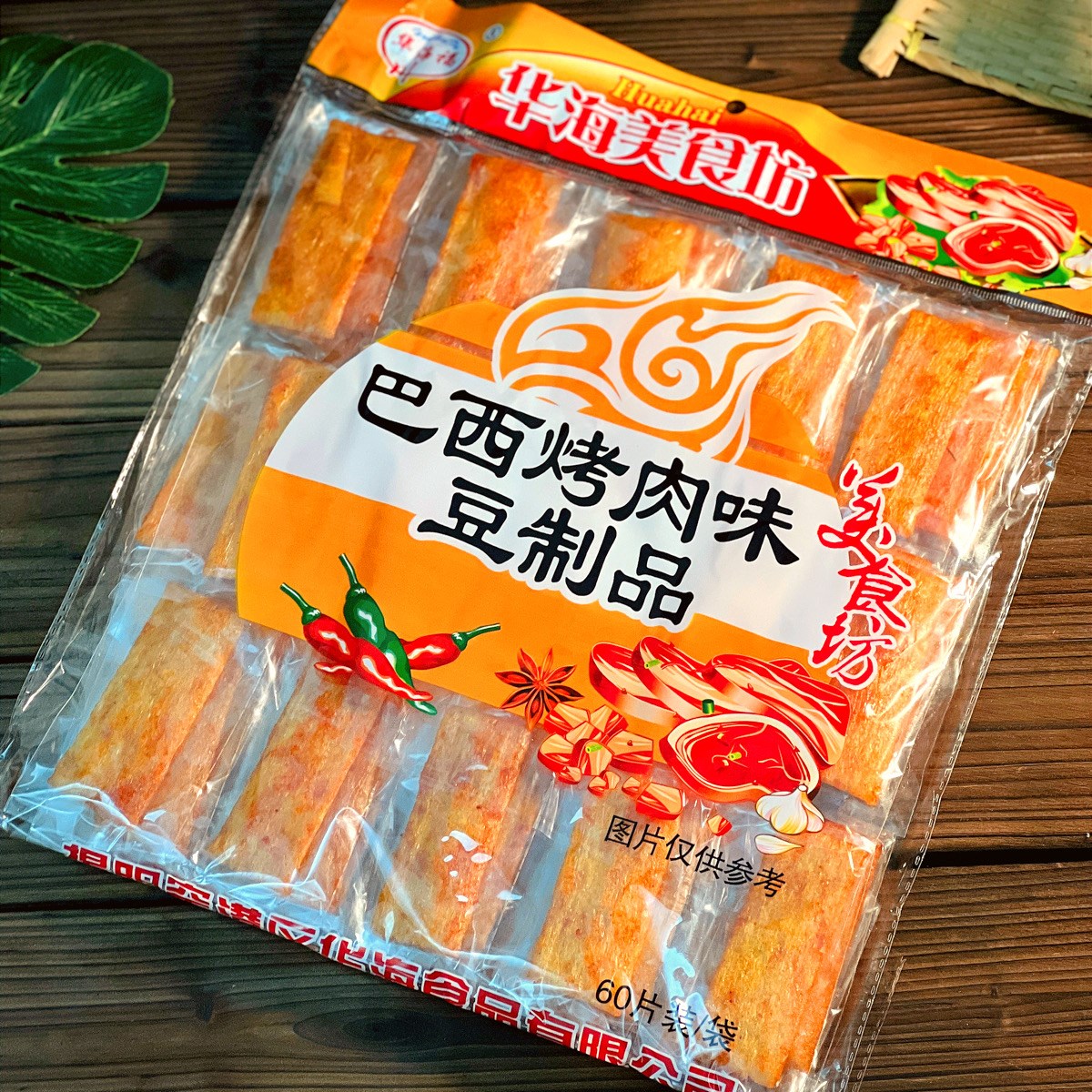 香脆巴西烤肉甜辣片8090怀旧网红爆款零食香辣豆皮豆腐干袋装散装-封面