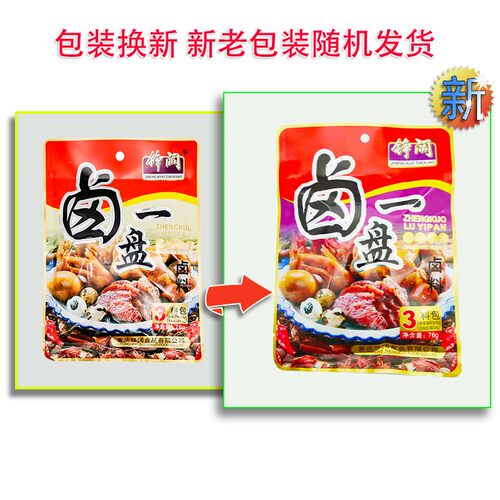 铮阔川味红卤卤一盘卤料