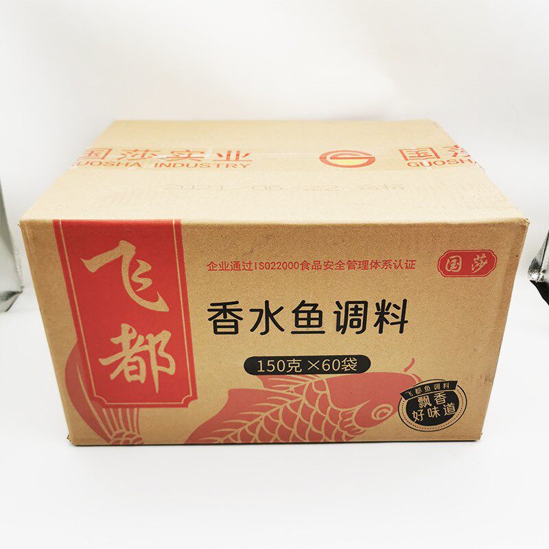 国莎飞都麻辣香水鱼调料150g60袋商用整箱四川鲜香麻辣鱼调料