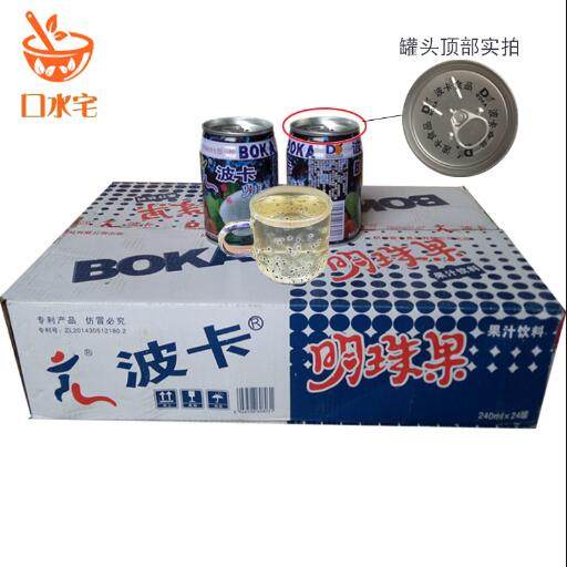 现货明珠果荔枝汁味果肉果汁饮料240ml*24瓶破损包赔