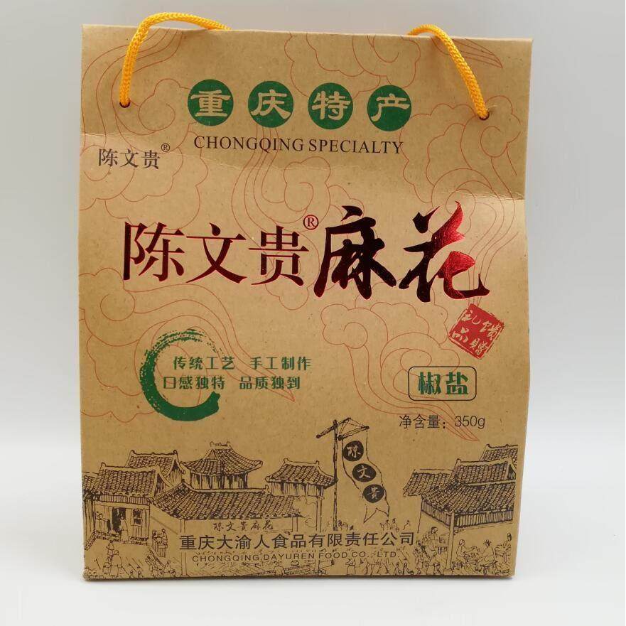 重庆特产磁器口古镇陈文贵麻花350g*4盒香甜椒盐四川手工糕点麻花
