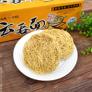 陈村云吞面4斤装整箱包邮 陈村牌散装炒拌面竹升面家庭非油炸早餐