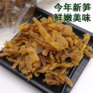 羊毛笋临安特产多味笋干笋丝2斤5斤包邮嫩笋尖零食整箱20斤