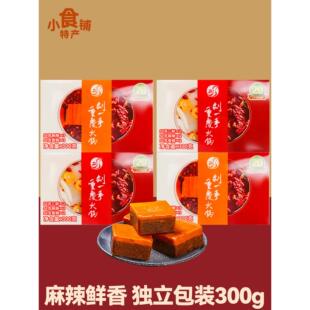 特产刘一手重庆火锅底料300g红汤鸳鸯小方块麻辣香辣三鲜炒煮送礼