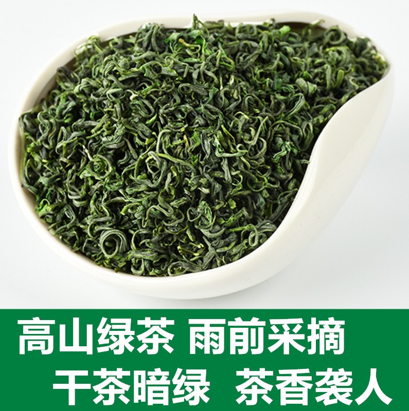 2023新茶绿茶散装茶紫阳