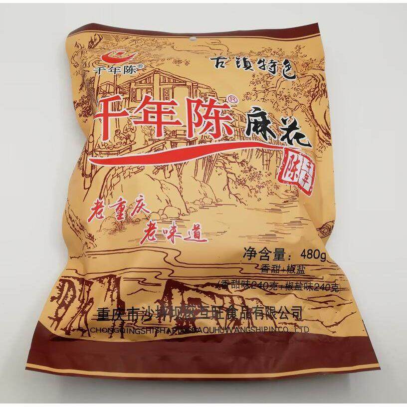 千年陈麻花480g重庆瓷器口古镇特色香甜椒盐混装香酥脆麻花糕点心
