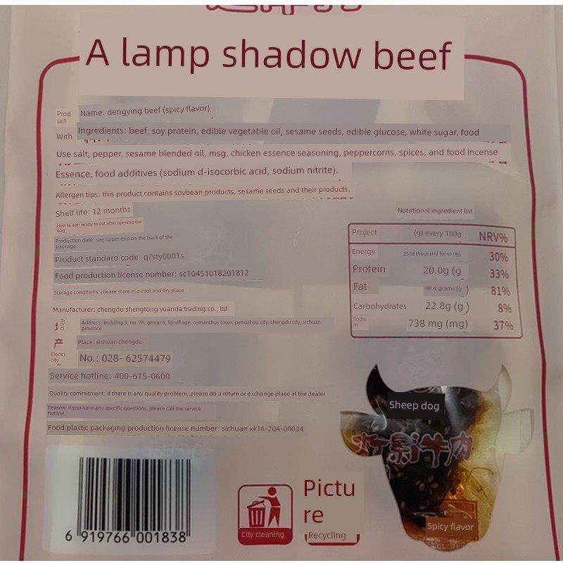 遛狗灯影牛肉106g*5袋四川特色麻辣五味牛肉丝休闲小吃,零食/坚果/特产,牛肉类,淘宝优惠券,粉丝福利购,淘宝优惠卷