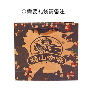 包邮 福山咖啡粉/豆 227g克海南特产海南咖啡红壤老种中焙澄迈