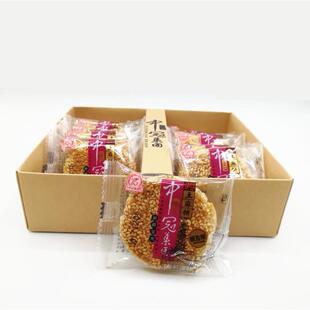 中冠土麻饼250g*3盒芝麻椒盐冰沙麻饼四川特产芝麻小酥饼老式月饼