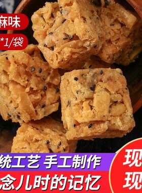 江西乐平特产涌山冯记沙琪玛500g传统糕点小吃老式怀旧零食