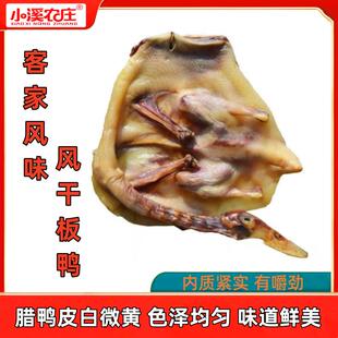正宗沙地板鸭鸭腊味风干晾晒瘦肉型农家自制江西赣州特产赣南