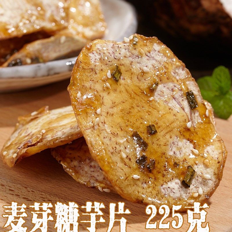 潮汕炸香芋片米头惦零食图片
