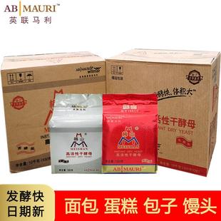 梅山高活性干酵母高糖低糖型500g包子馒头面包烘焙原料发酵粉正品