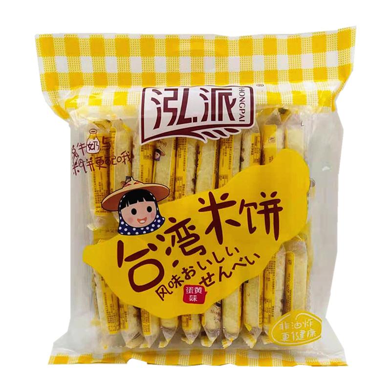 台湾风味米饼150g紫薯味蛋黄味米饼小包装非油炸休闲零食