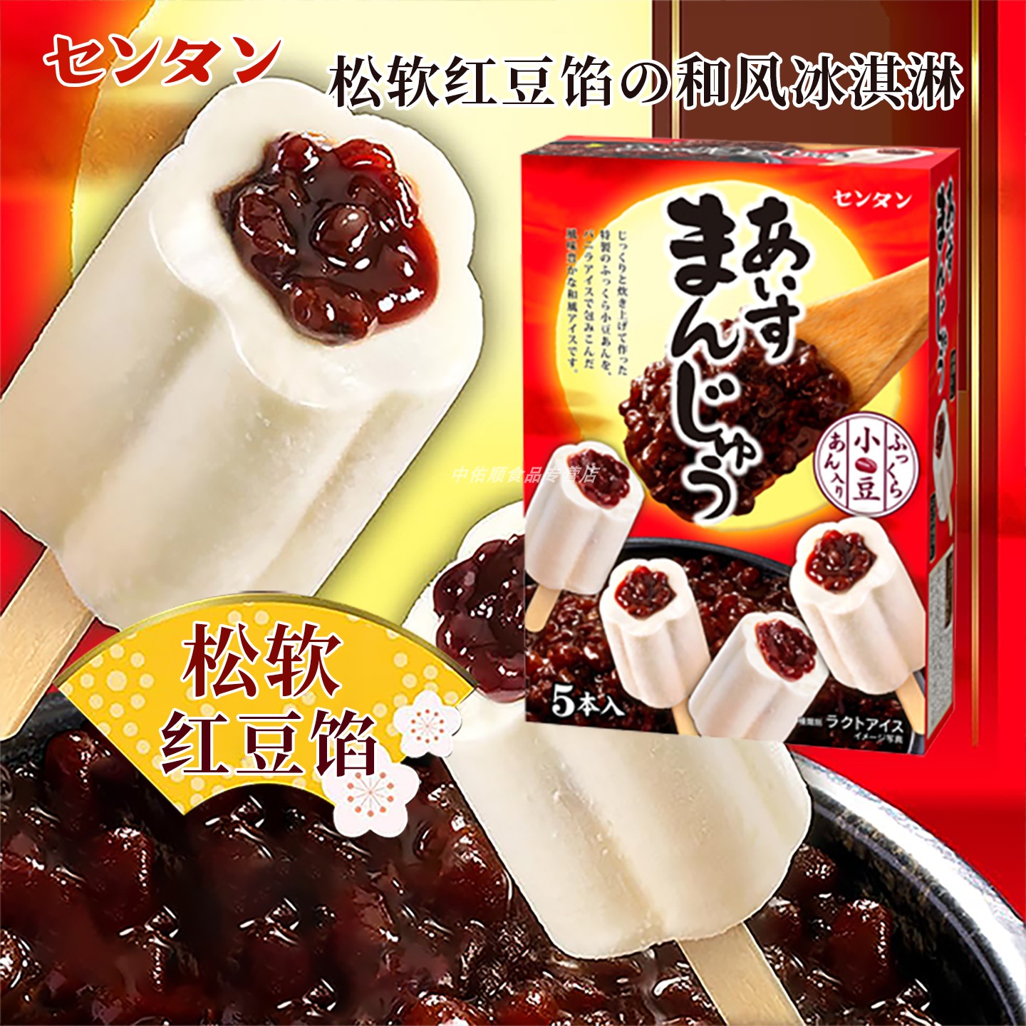 日本进口林一二盒装经典雪糕