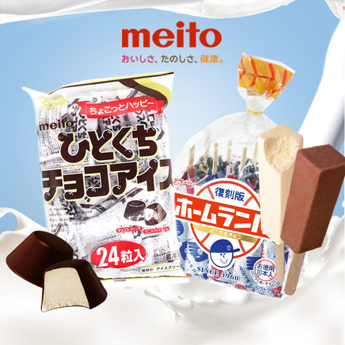 日本进口名糖巧克力球网红冰淇淋