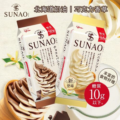 日本固力果减糖火炬冰淇淋