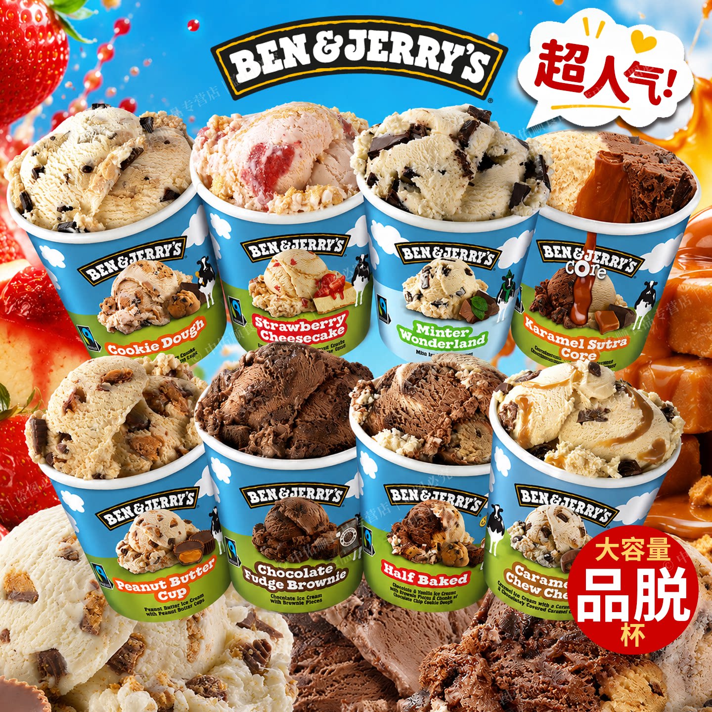 英原装进口本杰瑞冰淇淋ben&jerry's巧克力布朗尼冰激凌桶andeico