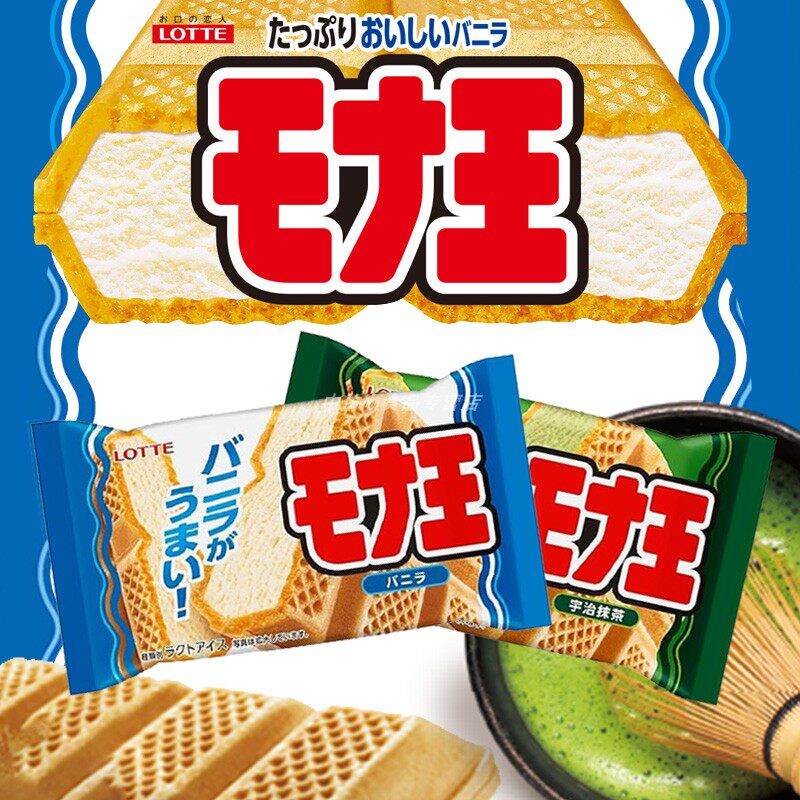 日本进口乐天摩纳卡抹茶威化冰淇淋香草三明治雪糕 - 实物图
