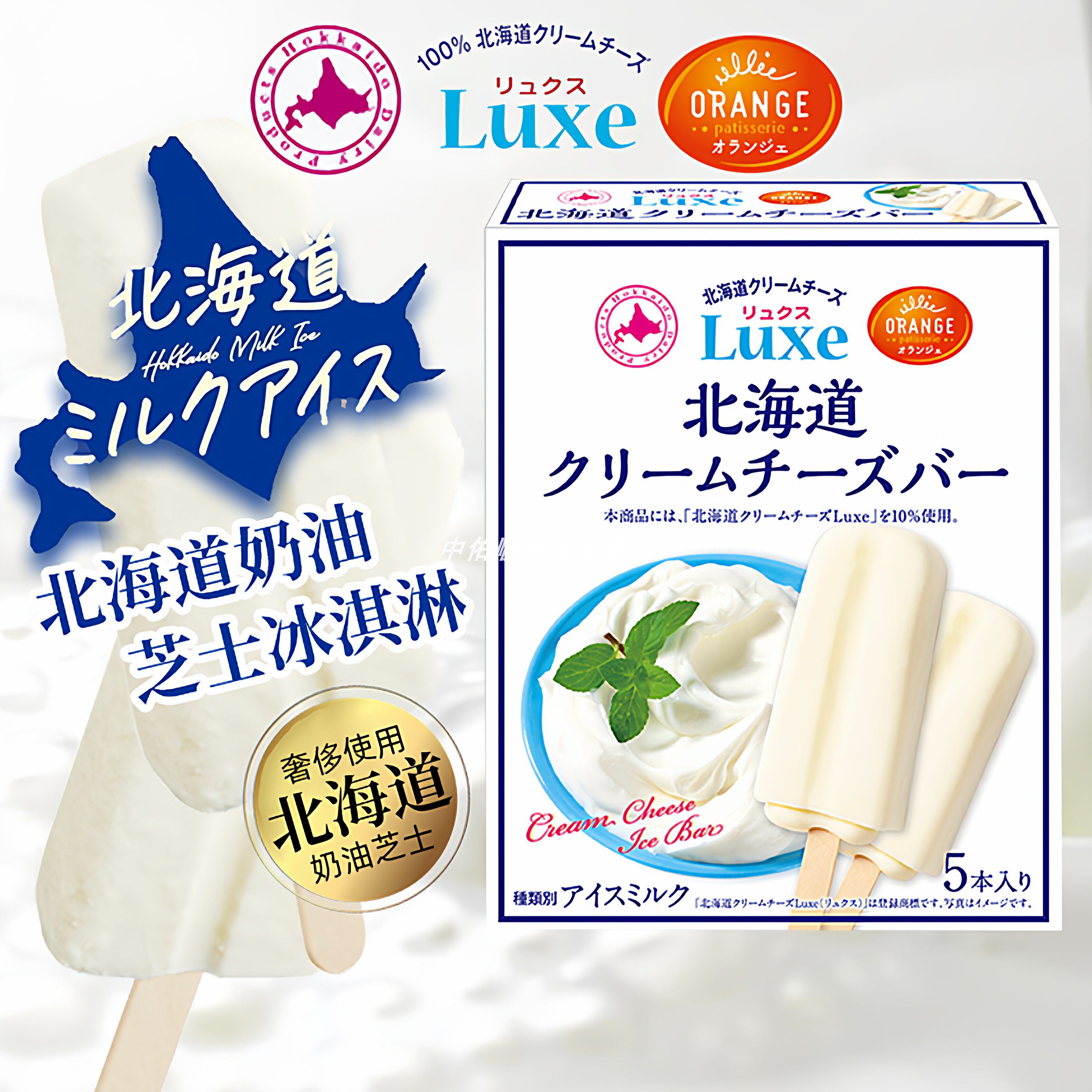 日本田口乳业北海道冰淇淋奶油芝士雪糕进口冷饮牛乳冰淇淋