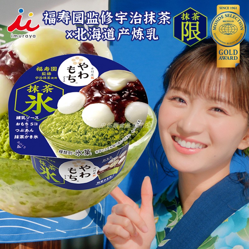 日本进口井村屋白玉麻薯抹茶刨冰红豆泥甜品冰淇淋清爽解暑冰沙