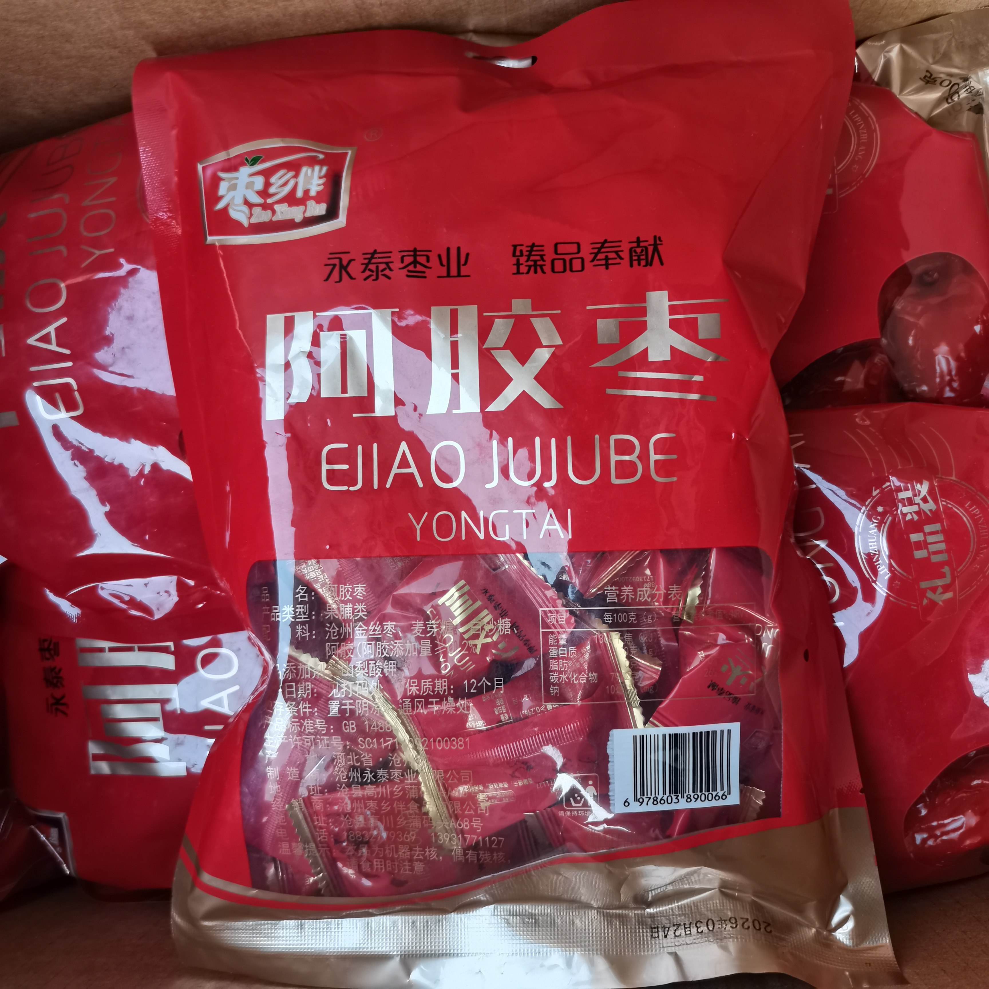 枣乡伴阿胶枣河北沧州特产金丝小枣蜜饯独立小包装包粽子熬粥零食