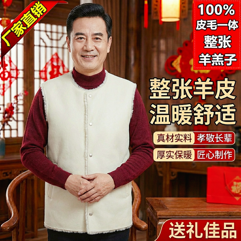 羊皮马甲羊皮毛一体中老年