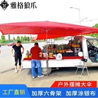 雅格狼爪遮陽(yáng)傘擺攤戶外大雨傘商用門前斜坡傘長(zhǎng)方形加厚防曬超大