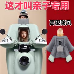 新款亲子挡风被雅迪台铃新日电动车冬季摩托车加绒加厚防水挡风罩