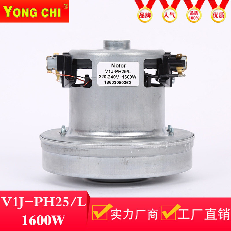 吸尘器用单相串劢电动机-风机V1J-PH25高速真空马达1600W工厂直销|msdalam kategori Aksesori Digital 3C, pasaran komponen elektronik, Litar Bersepadu IC/motor, motor/motor - dari Buy2taobao.com untuk memberikan perkhidmatan ejen Taobao profesional membeli