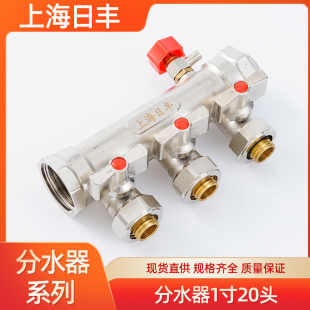 上海日丰地暖分水器全铜一体锻造1寸主缸接20分支家装地热管