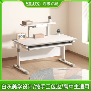 法国silux儿童学习桌实木平面桌简约大白桌小学生家用写字可升降