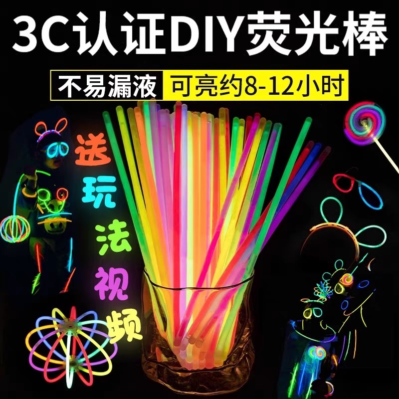 儿童可变色夜光荧光棒手环
