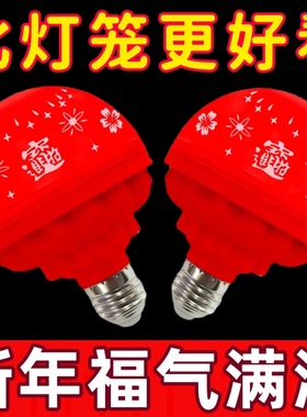 2026新款七彩旋转变色福字灯泡过年春节喜庆投影氛围彩灯le发财灯