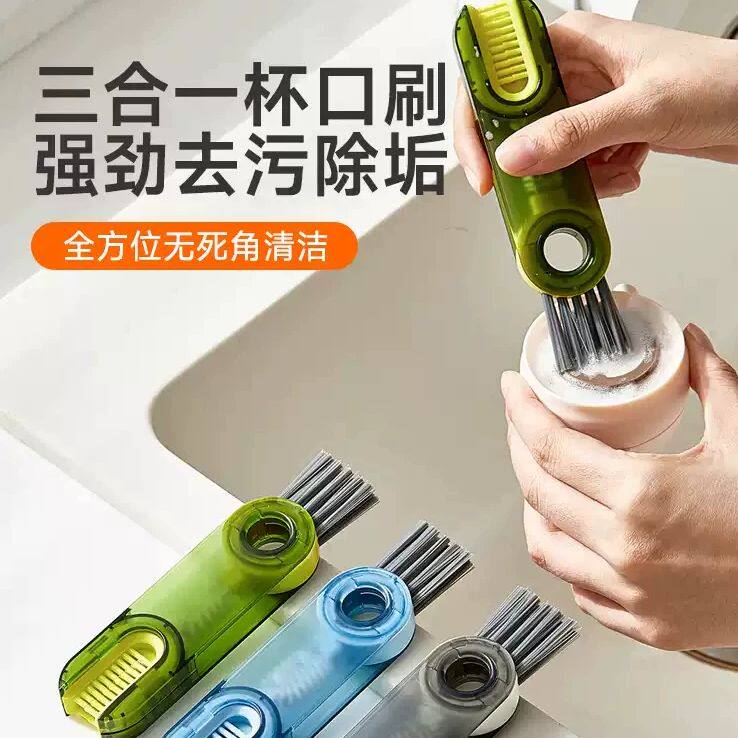 三合一杯盖刷奶瓶刷家用新款水杯子清洗神器保温杯清洁刷子