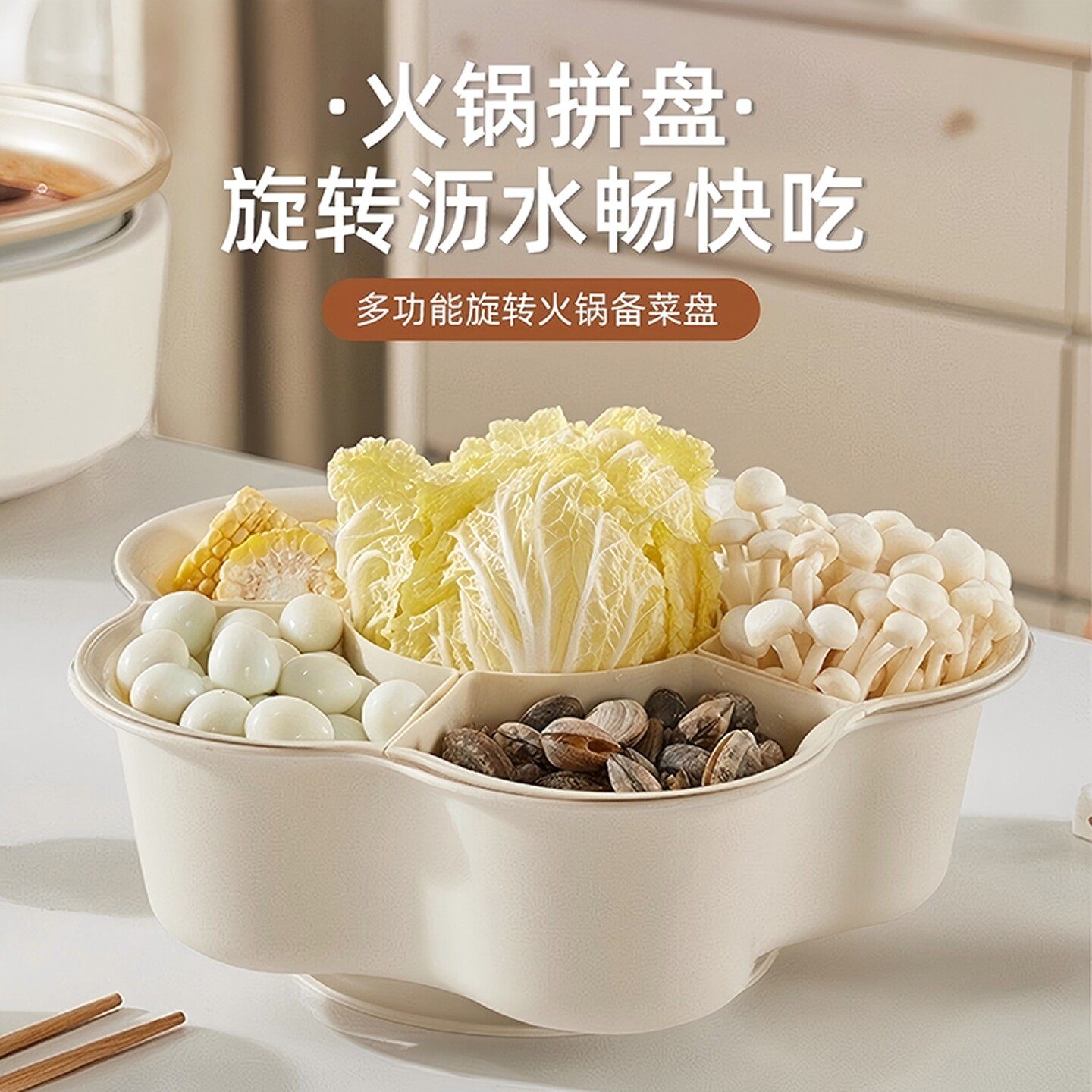 火锅盘菜盘分格蔬菜拼盘沥水篮创意餐具盘子家用厨房食材配菜盘,厨房/烹饪用具,配菜/备菜盘,淘宝优惠券,粉丝福利购,淘宝优惠卷