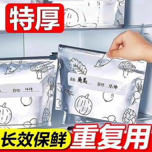 铝箔保鲜密封袋食品级冰箱家用冻肉蔬菜食物抗菌分装收纳袋拉链式