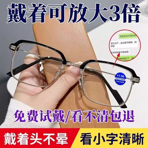 2025新款老花镜高清护目防蓝光