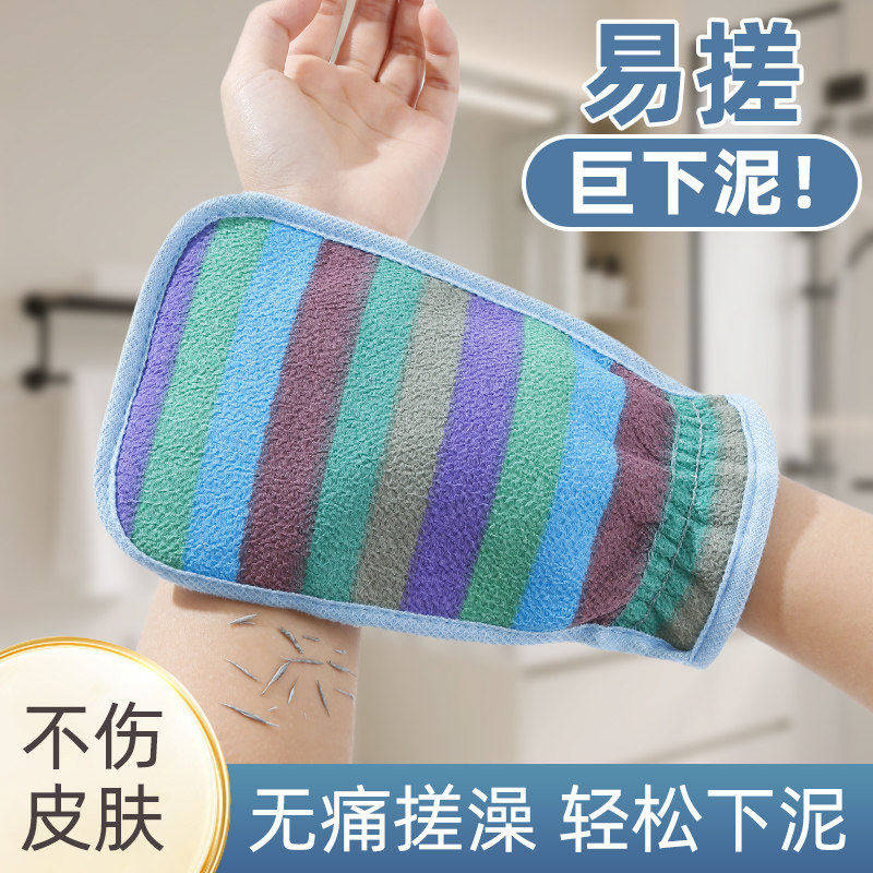 彩虹条搓澡巾男女双面搓背洗澡巾沐浴手套搓灰粗砂洗澡神器无痛