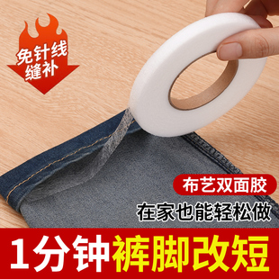 双面粘合衬热熔衬裤脚挽边贴改短布用双面胶衬衣服粘贴条服装辅料